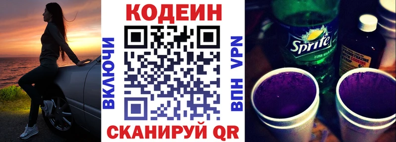 Codein Purple Drank Зарайск